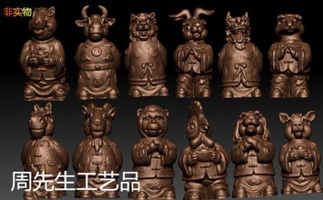 12 chinese zodiacs 2 3d print model in signs logos 3dexport sign logo logo3d zodiac 3d print model - Mito3D