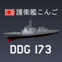 japanisch marine ddg 173 kongou klasse zerstörer 3d modell kreuzer 3dexport kongo kriegsschiff agies lsu 3d print model - Mito3D