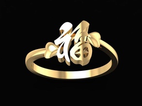 24k fengshui china happy letter ring 1668 jewelry fashion accessories gold diamond woman women unisex design rings 3d print model - Mito3D