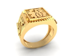 24k feng shui anillo continuar 213 china contento joyería joya moda accesorios oro diamante hombre hombres unisexo diseño anillos 3d print model - Mito3D