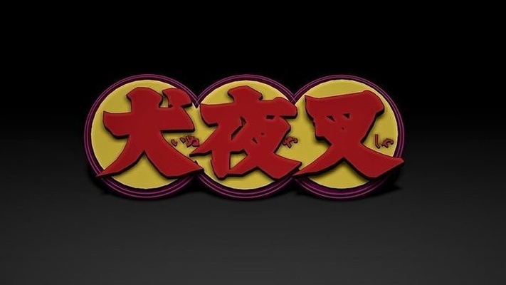 3d logo inuyasha fantart anime manga pelicula película escultura modelado criaturas estatua producto diseño caracteres digital3d arte m3dstudio esculturas 3d print model - Mito3D