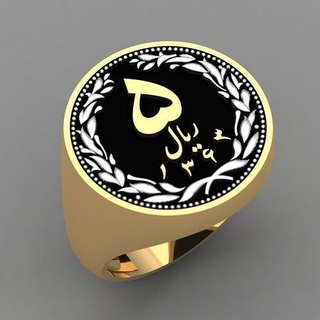 arabic coin signet ring 5 rials 1393 men groom jewelry rings 3d print model - Mito3D