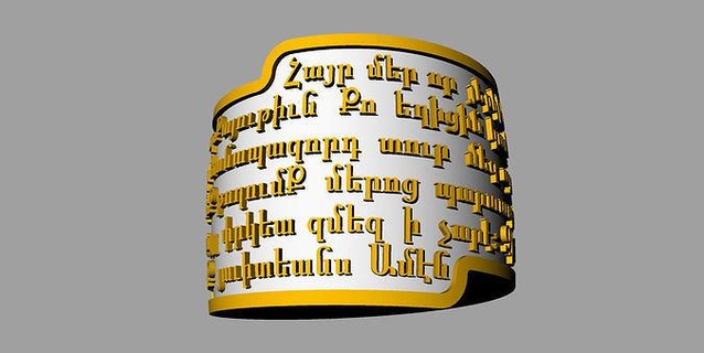 Ermeni baba Noster yüzük Ermeni yüzük takı altın gümüş yazdırılabilir yüzükler mücevher baba Noster hayr mer namaz 3d print model - Mito3D