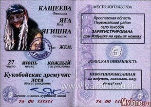 babayaga hobby-diy documento passaporte texto papel cartão hobby diy outros 3d print model - Mito3D