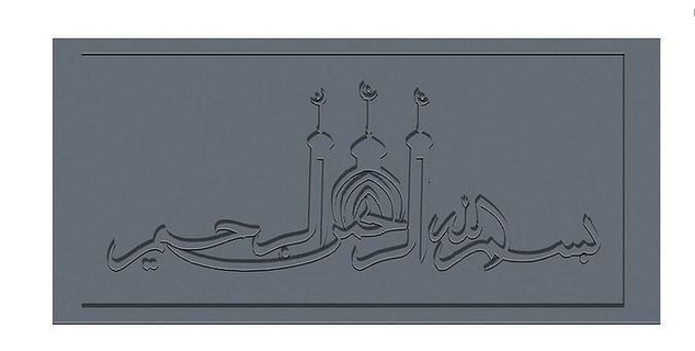 bismillah calligraphy printable religious religion islamic arabic letter decor ornamental wall mount art signs logos 3d print model - Mito3D