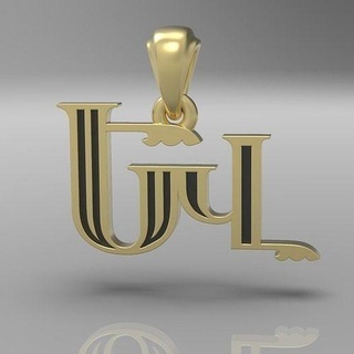 dekoratif mektup ev 3dprinted Trchnagir moda altın mücevher kuş kaligrafi takı yazdırılabilir baskı gümüş alfabe Ermeni yazı tipi kefalet kolye 3d print model - Mito3D