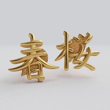 orecchino kanji 3d stampa oro argento decorazione gioielliere ragazza gioielleria haru primavera sakura stampabile intonacato orecchini 3d print model - Mito3D