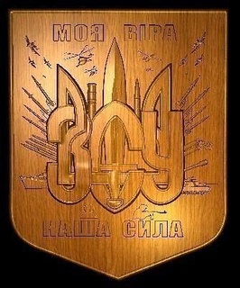 faith strength ukrainian symbol motto patriotic army art signs logos 3d print model - Mito3D