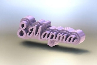 formar jabón marzo 8 molde moldes modelo maestro fiesta manos negocio pasatiempo bricolaje diy impresión silicona 3d print model - Mito3D