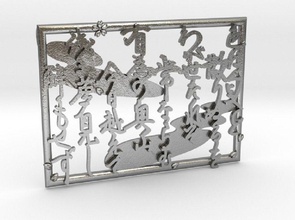 iroha bijoux japon caractère kanji stylet ephana oyama makerschallenge gadgetchallenge artchallenge pendentifs 3d print model - Mito3D