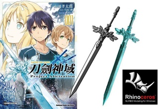 japanese animation sao alicization protagonist sword weapon war art saber character armor japan acg game toy figma figure cartoon games toys 3d print model - Mito3D