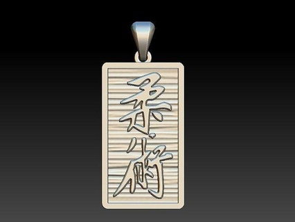 jiu Jitsu kanji kolye Japonca Jiu parşömen kağıt Sanat mektup yazı tipi Japonya orta malzeme el sanatsal gümüş dövüş kavga takı 3d print model - Mito3D