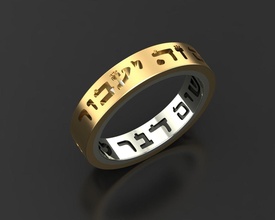 rei Salomão anel joalheria ouro talismã amuleto egípcio Judit Deus começar hebraico david yelow místico sagrado argolas jóias Jerusalém 3d print model - Mito3D