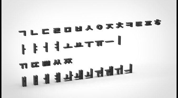 Koreli harfler ünsüzler sesli sembol illüstrasyon Metin masaüstü görüntü işaret ev dekor 3d print model - Mito3D