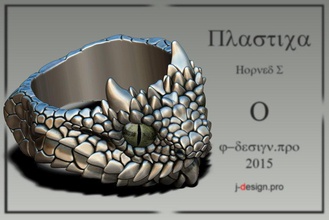 hombre anillo de hornedviper la joyería zbrush stl imprimible escultura los anillos 3d print model - Mito3D