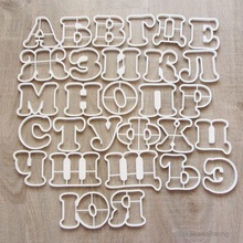 set russian alphabet cookie cutter professional 3dprinting biscuit biscuits cookiecutter cooky dining fondant ginger gingerbread house household keyhole kitchen kitchenware pastry printable 3d print model - Mito3D