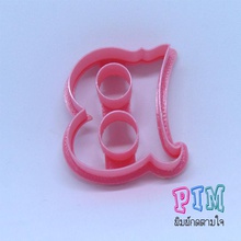 vintage letter b cookie cutter hobby-diy christmas new year alphabet polymer clay hobby diy hand tools 3d print model - Mito3D