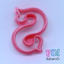 vintage letter s cookie cutter hobby-diy biscuit play dough alphabet hobby diy hand tools 3d print model - Mito3D