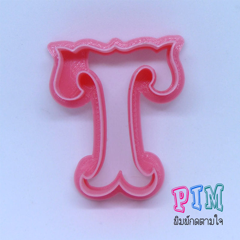 vintage lettre t à l'emporte-pièce loisirs-bricolage cookie cutter biscuit fondant alphabet passe-temps le bricolage hobby de la main outils des 3D print model - Mito3D