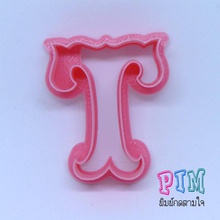 vintage letter t cookie cutter hobby-diy biscuit fondant alphabet hobby diy hand tools 3d print model - Mito3D