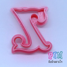 vintage letter z cookie cutter hobby-diy biscuit play alphabet hobby diy hand tools 3d print model - Mito3D