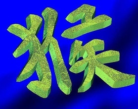 zodíaco placa macaco Zodiaq animal chinês lunar calendário terra ilustração China símbolo horóscopo passatempo faça figura 3d print model - Mito3D