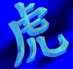 zodíaco firmar Tigre conceptual ilustración zodiaq animal chino mensual lunar calendario tierra China símbolo horóscopo pasatiempo bricolaje diy figura 3d print model - Mito3D