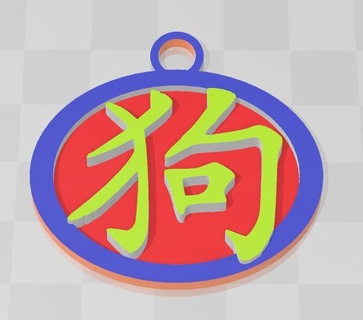 chinois astro signe pendentif chien 3d print model - Mito3D