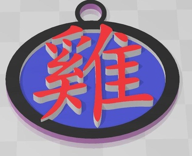 chinois astro signe pendentif coq 3d print model - Mito3D