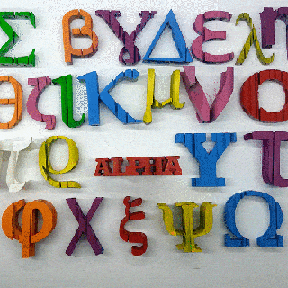 texto vuelta griego alfabeto paquete 1 3d print model - Mito3D