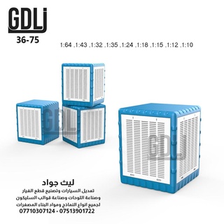 air Conditionneur Irak mabrada 3d print model - Mito3D