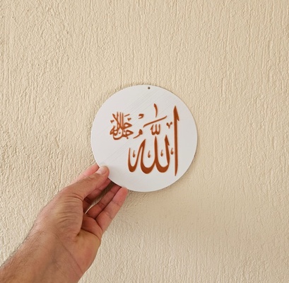 allah-god-lafzatullah wall art home god lafzatullah slam muslim creality k1 allah religion muhammed 3d print model - Mito3D