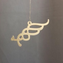 Allah arabe calligraphie Collier pendentif mode Dieu 3d print model - Mito3D