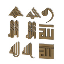 allah nome 4 kufic font art kufi simbolo arabo l'arabo islamica l'islam religione dio la calligrafia gioielli 3dprint i segni loghi segno il logo 3d print model - Mito3D