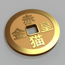 uralt Chinesisch Münze fiktiv Spiel Währung Requisiten 3d print model - Mito3D