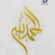 arabic calligraphy- alhamdulillah art arabi calligraphy wall minimal 3d print model - Mito3D