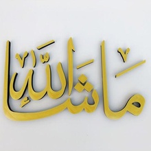 arabic calligraphy-masha allah art arabi calligraphy wall minimal 3d print model - Mito3D