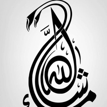 caligrafia árabe a arte 3 ayat alcorão arabesco rodada o islã korsi kursi 3d cnc quadro parede 3d print model - Mito3D