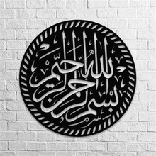 Arabo calligrafia piazza kufic creativo Islam islamico parete arte arredamento bisma 3d print model - Mito3D