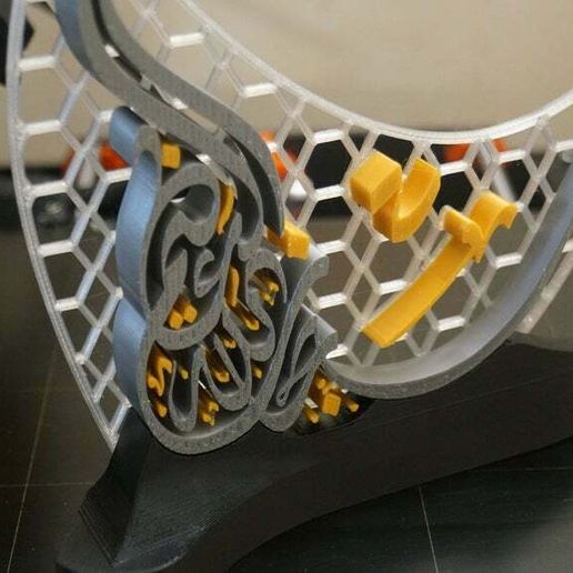 Arábica caligrafía subhana Alá 3d impresora prusa i3 mk3 estante soporte decoración 3D print model - Mito3D