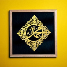 arabic calligraphy wall art sticker decor office islam 3d print model - Mito3D