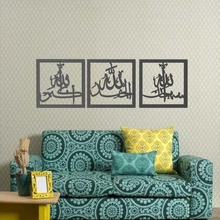 arabic calligraphy wall art 3 frames sticker decor office islam subhan 3d print model - Mito3D