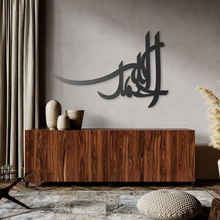 arabe calligraphie mur art WL autocollant décor Bureau Islam 3d print model - Mito3D