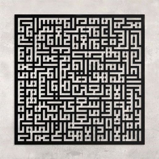 arabic calligraphy wall art decoration square kufic creative 3D print model - Mito3D
