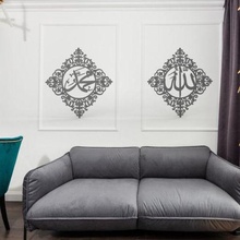 arabic calligraphy wall art set 2 sticker decor office islam 3d print model - Mito3D