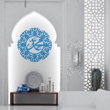 Arapça kaligrafi duvar Sanat etiket dekor ofis İslâm 3d print model - Mito3D