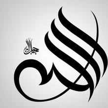 caligrafia árabe palavra de deus a arte 3 ayat alcorão arabesco rodada o islã korsi kursi 3d cnc quadro parede 3d print model - Mito3D