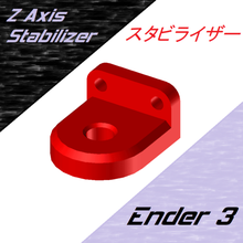 eksen stabilizatör ender 3 araç ender3 Eixo 3d print model - Mito3D