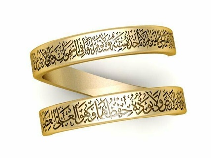 ayatul kursi ring islamic muslim quran verse arabic calligraphy jewelry 3d printable model Jewelry 3dprinted design fashion gold golden jewel jewellery print printabl printing prototyping silver 3d print model - Mito3D