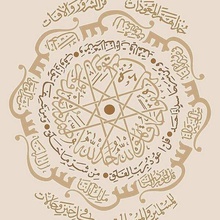 beautiful arabic calligraphy low high poly art 3 ayat quran arabesque round islam korsi kursi arab 3d cnc frame wall 3d print model - Mito3D